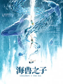 海兽之子普通话