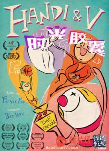 时光胶囊微电影