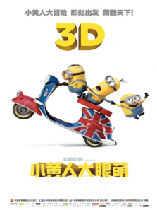 小黄人大眼萌普通话版