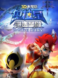 奥拉星进击圣殿