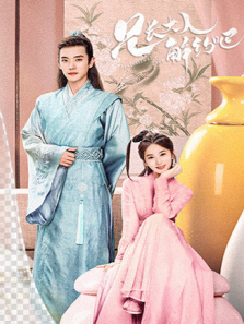 兄长大人解约吧