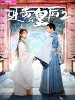 进击的皇后2越南语版