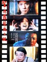 圣保罗医院之谜