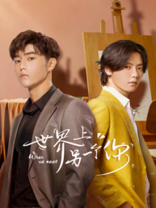 世界上另一个你