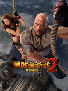 勇敢者游戏2再战巅峰
