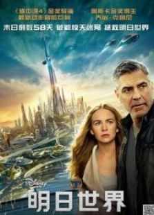明日世界国语版