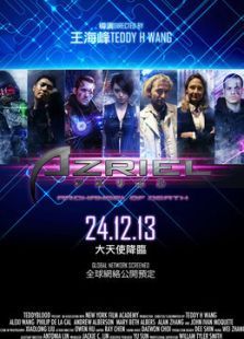 阿兹瑞尔微电影