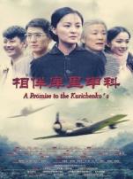 相伴库里申科无障碍版