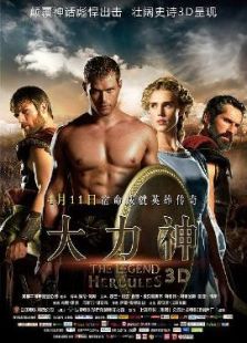大力神国语版