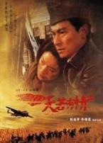 天若有情3烽火佳人粤语