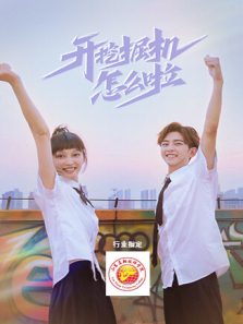 开挖掘机怎么啦