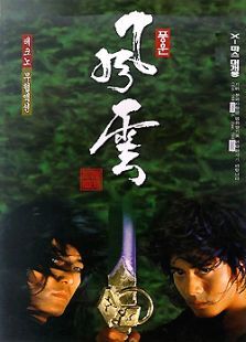 风云之雄霸天下