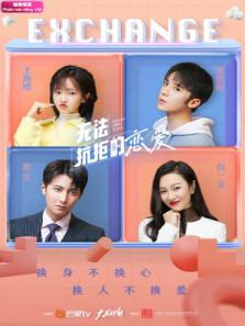 无法抗拒的恋爱越南语版