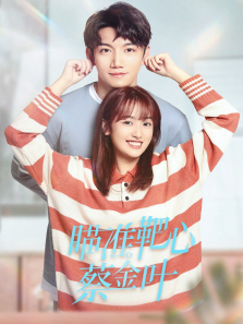 瞄准靶心蔡金叶