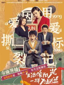 阳光灿烂竖屏更逗趣