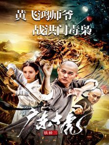 广东十虎铁桥三