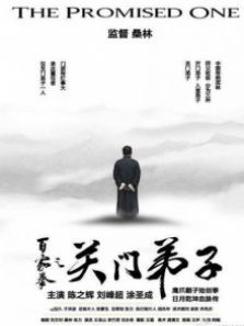 百家拳之关门弟子