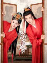 奇怪的公主殿下