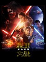 星球大战7原力觉醒国语