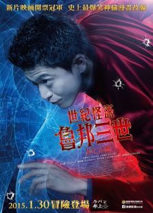 鲁邦三世埃及艳后的项链