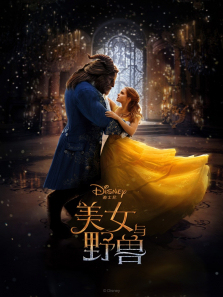 美女与野兽2017