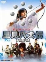 里见八犬传83版