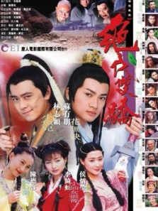 绝代双骄胡一天版