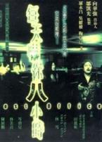 每天吓你八小时