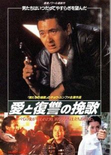 江湖情2英雄好汉