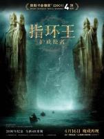 指环王1护戒使者