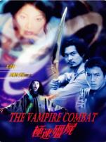 极速僵尸微电影