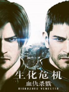 生化危机血仇杀戮普通话