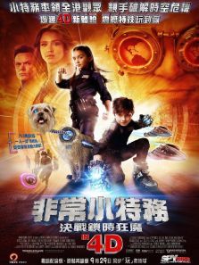 非常小特工之时间大盗