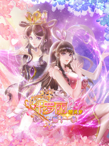 精灵梦叶罗丽上第11季