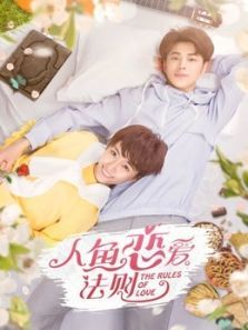 人鱼恋爱法则第一季