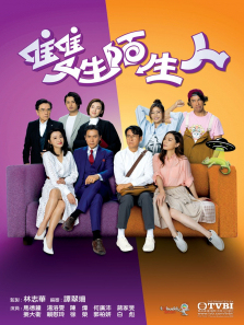 双生陌生人普通话版