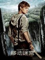 移动迷宫普通话