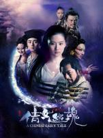 新倩女幽魂刘亦菲版