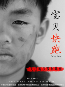 宝贝快跑2015
