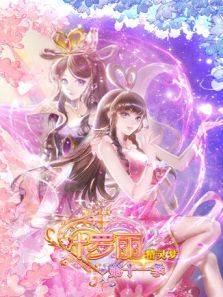 精灵梦叶罗丽第11季