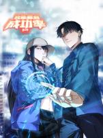 我能看到成功率第四季