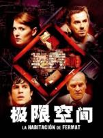极限空间