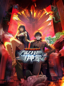 刚毕业就末日万亿开局当神豪动态漫画