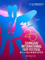 第20届上海国际电影节