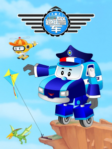 汽车世界之超级警车