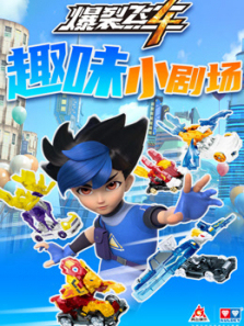 爆裂飞车趣味小剧场