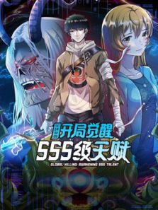 全球杀戮开局觉醒SSS级天赋动态漫画