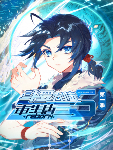 斗罗大陆5重生唐三动态漫