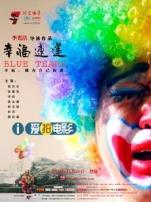 幸福速递微电影