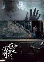 回到被爱的每一天